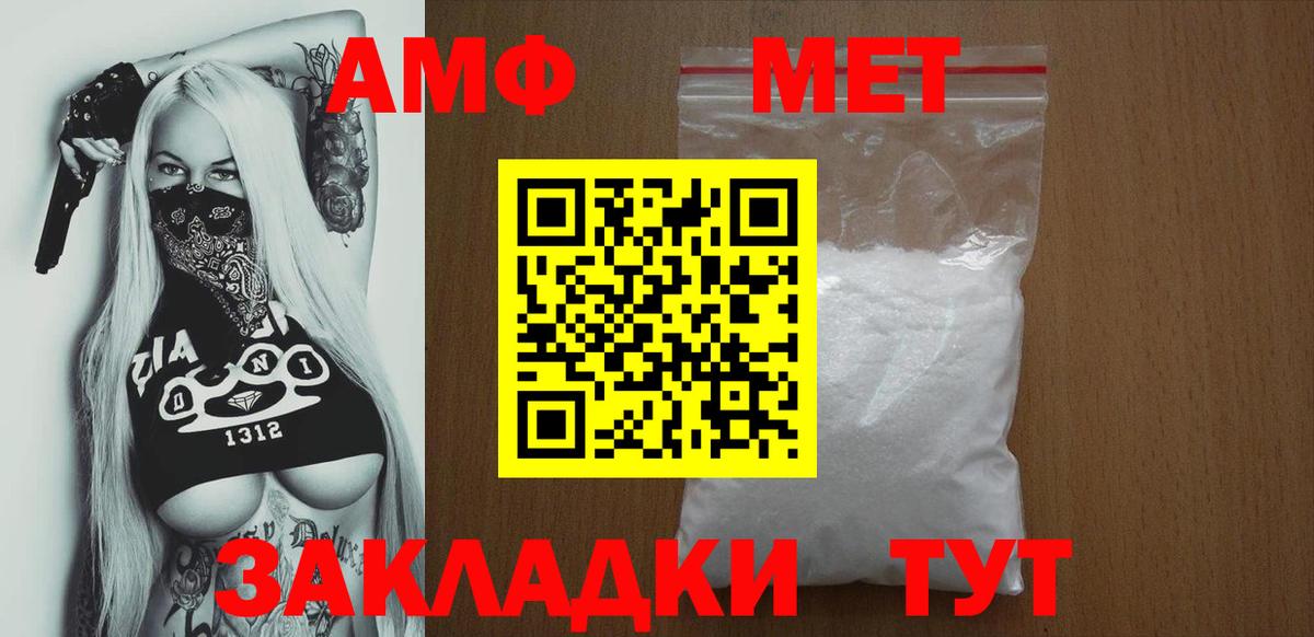 Кимовск  Amphetamine 98%  Вход с VPN 