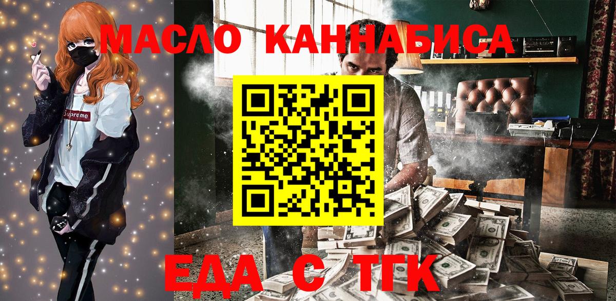Cannafood марихуана  Вход с VPN  Кимовск 