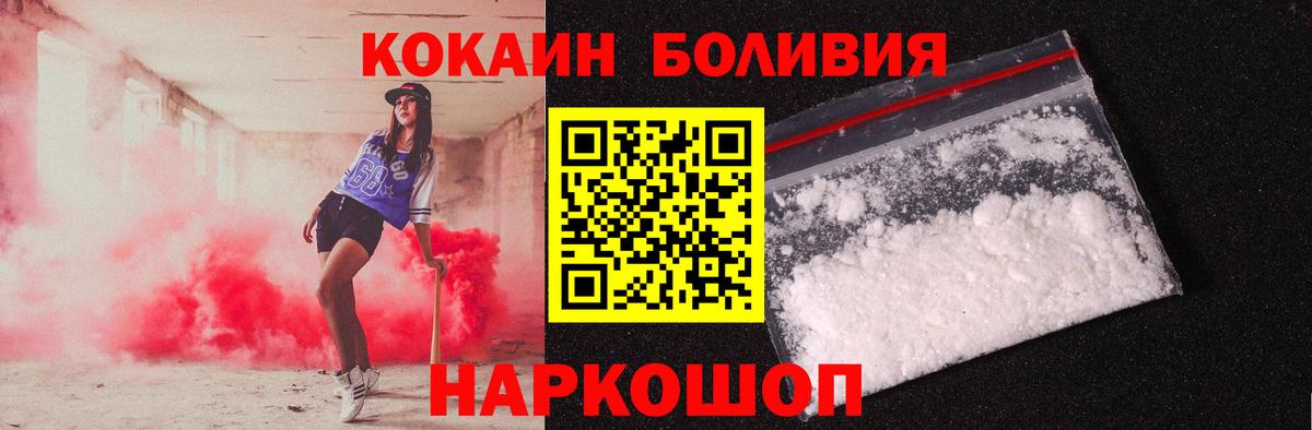 Кимовск  Кокаин  Вход с VPN  COCAIN 97% 