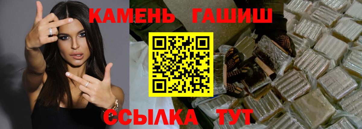 ГАШ индика сатива  ГАШ  Кимовск  Гашиш гарик  Вход с VPN 