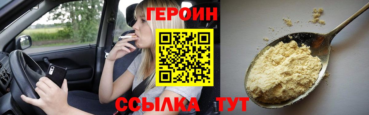 Кимовск  Героин герыч  ГЕРОИН  Вход с VPN 