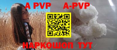 a pvp Ипатово