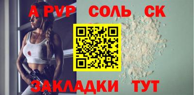 a pvp Ипатово