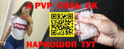 соль ск Ирбит