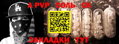 a pvp Ипатово