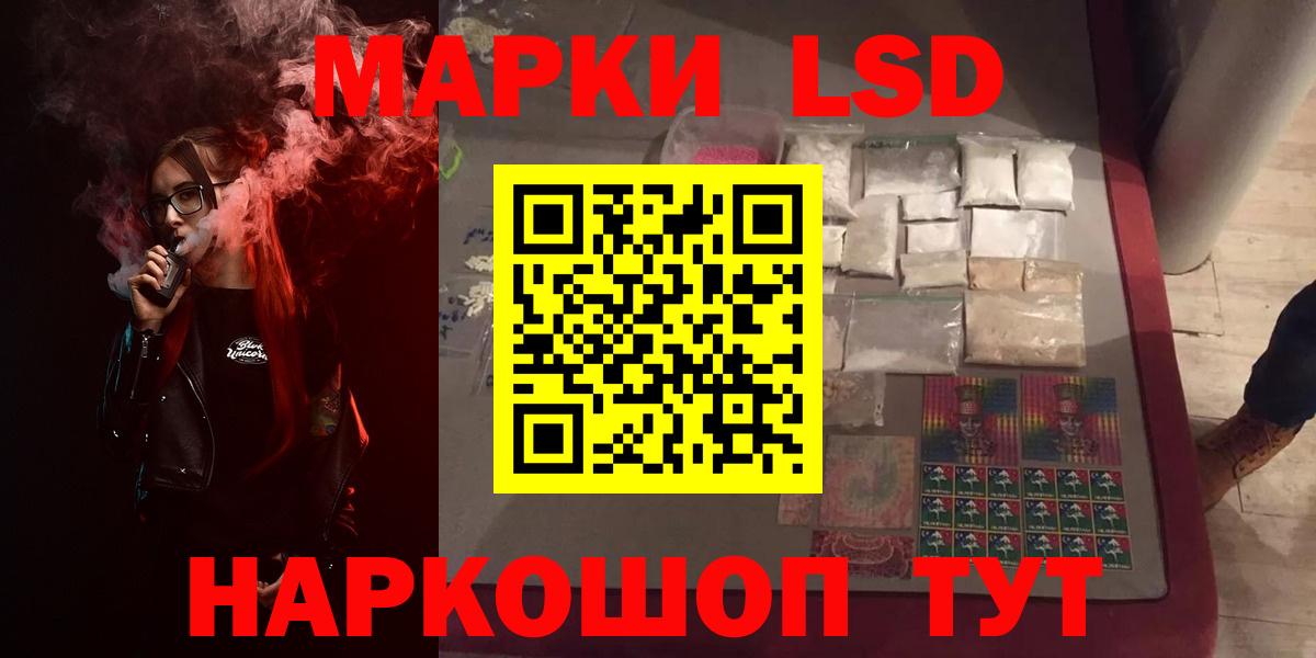 LSD-25 экстази кислота  Вход с VPN  Кимовск  ЛСД экстази кислота 