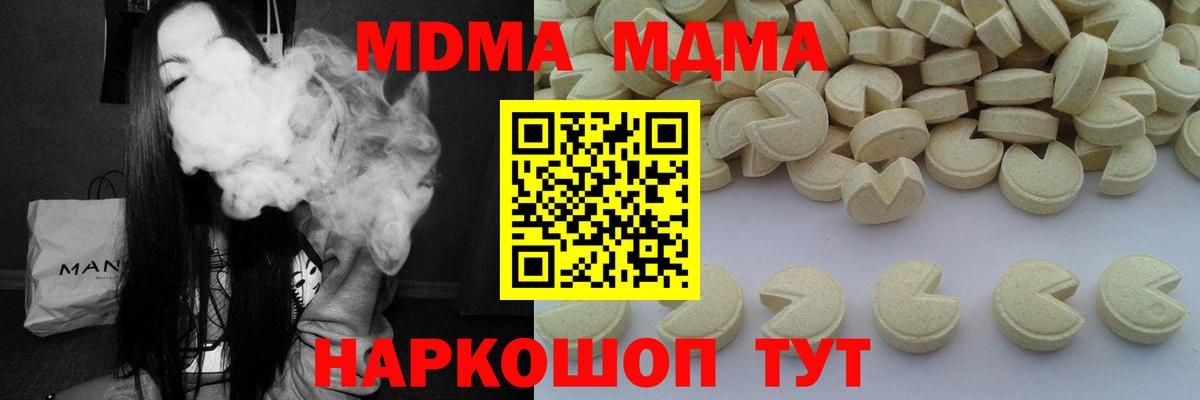 MDMA VHQ  МДМА  Вход с VPN  Кимовск  МДМА Molly 
