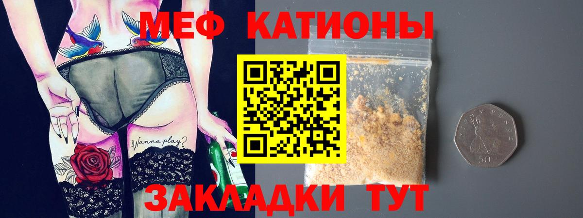 Меф VHQ  Вход с VPN  Мефедрон  Кимовск  Меф мука 