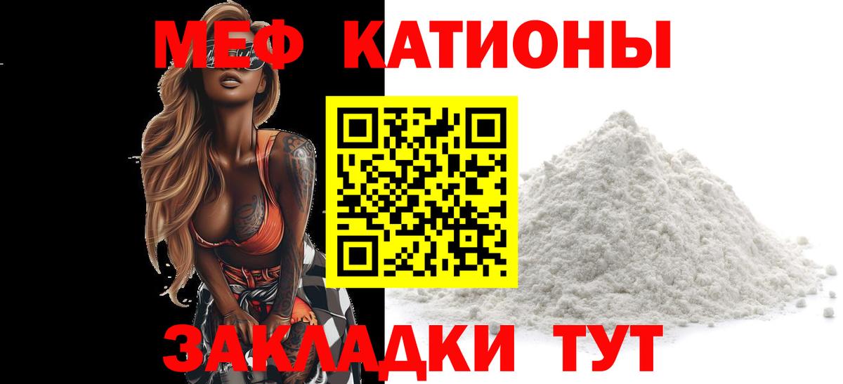 Мефедрон мука Кимовск