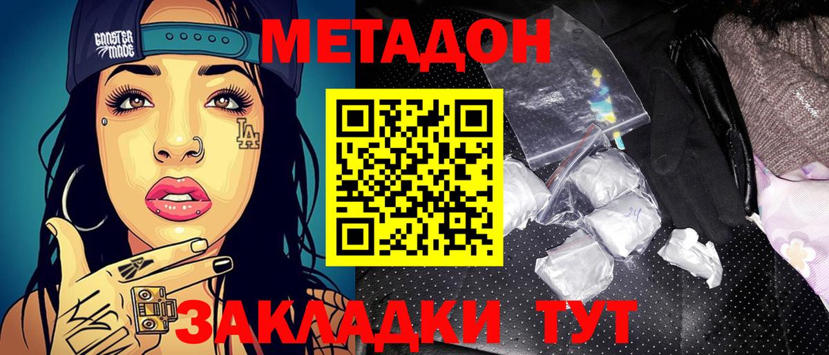 Метадон VHQ Кимовск