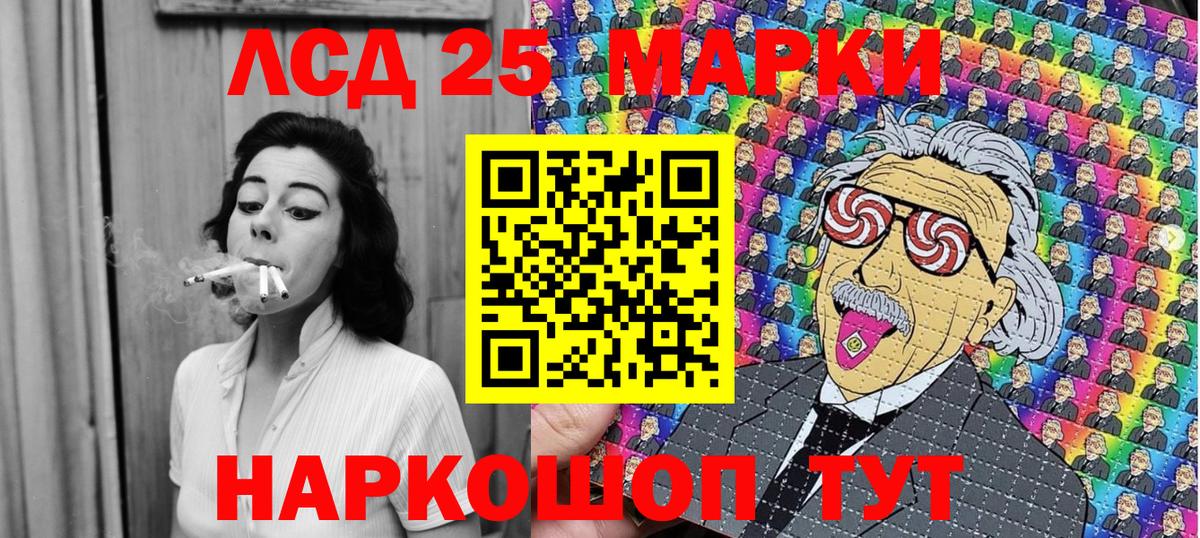 Наркотические марки 1,5мг  Вход с VPN  Кимовск 