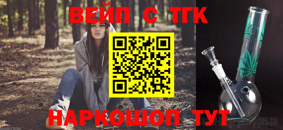 ТГК THC oil  Вход с VPN  хочу наркоту  Кимовск 
