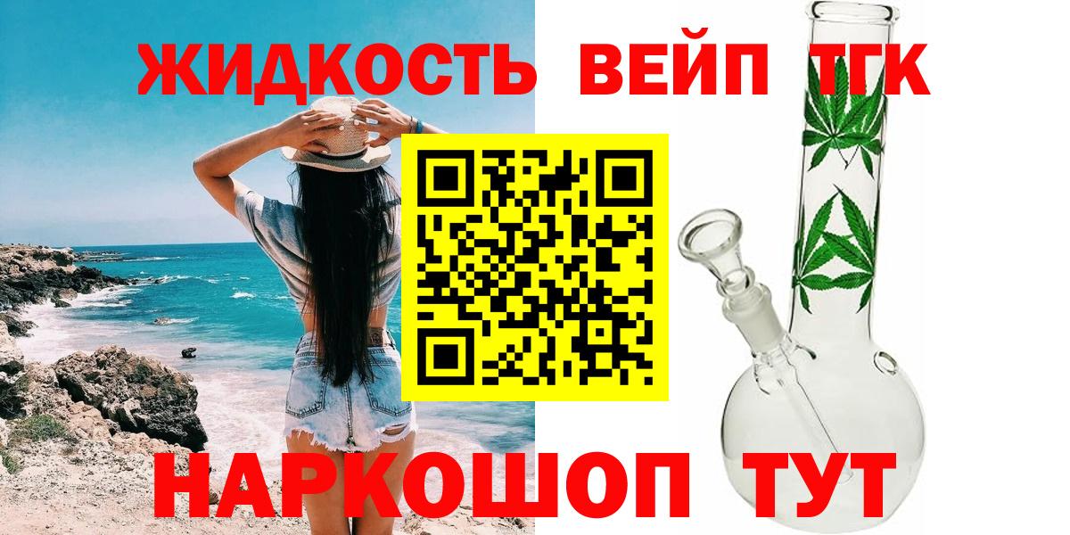 Дистиллят ТГК гашишное масло Кимовск